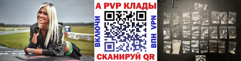A-PVP крисы CK  Купить где  Ирбит 