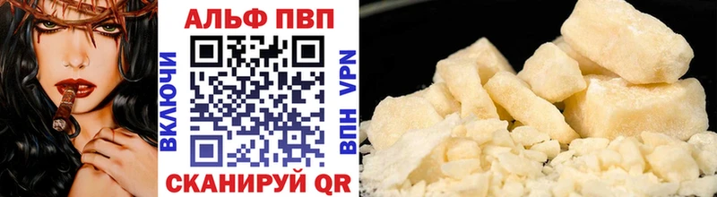 Alfa_PVP кристаллы Ирбит
