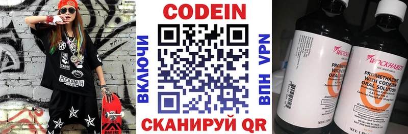 Кодеиновый сироп Lean Purple Drank  Купить  Ирбит 