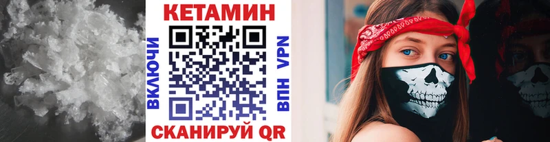 Купить где  Ирбит  КЕТАМИН VHQ 