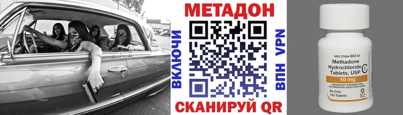МЕТАДОН methadone  Купить где  Ирбит 