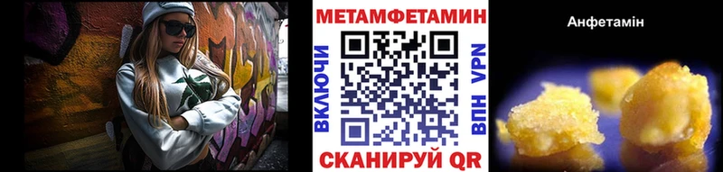 Метамфетамин Methamphetamine  Купить где  Ирбит 